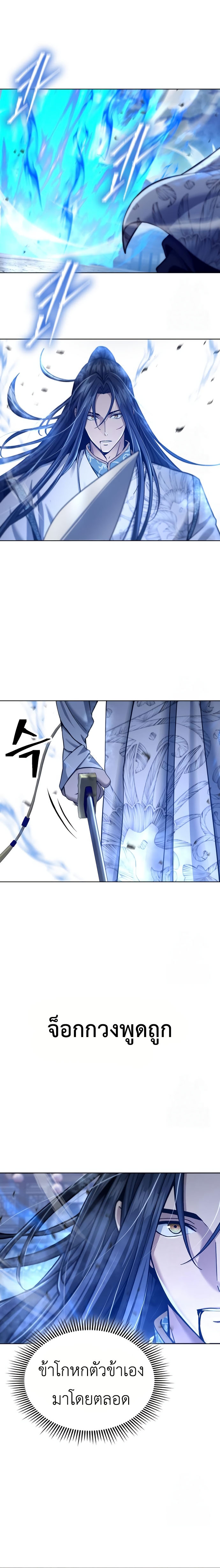 Read Regression of the Yong Clan Heir TH Manga Online