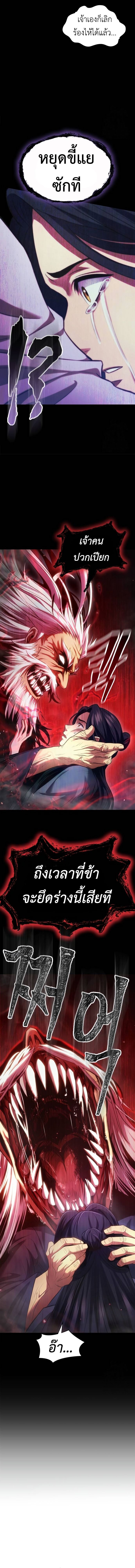 Read Regression of the Yong Clan Heir TH Manga Online