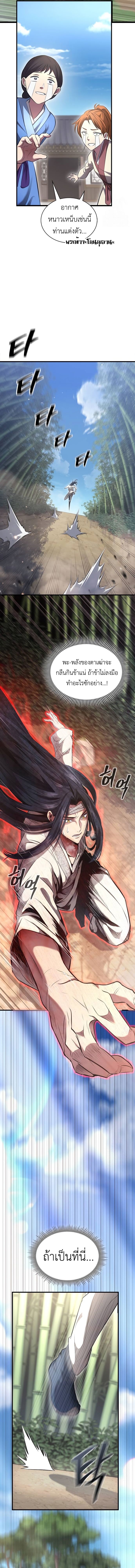 Read Regression of the Yong Clan Heir TH Manga Online