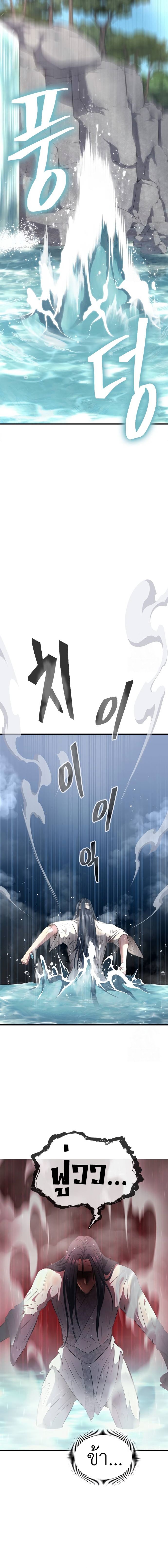 Read Regression of the Yong Clan Heir TH Manga Online