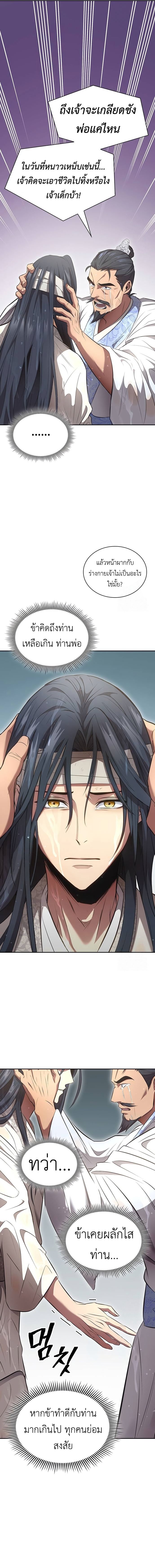 Read Regression of the Yong Clan Heir TH Manga Online