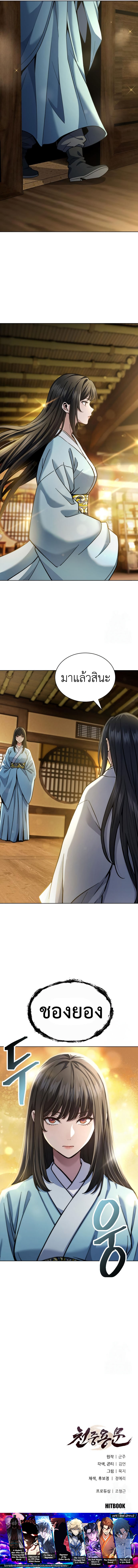 Read Regression of the Yong Clan Heir TH Manga Online