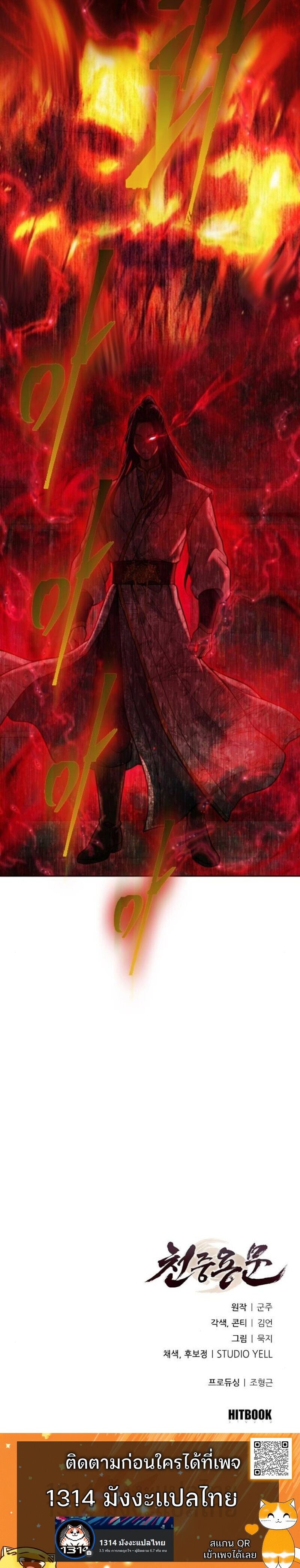 Read Regression of the Yong Clan Heir TH Manga Online