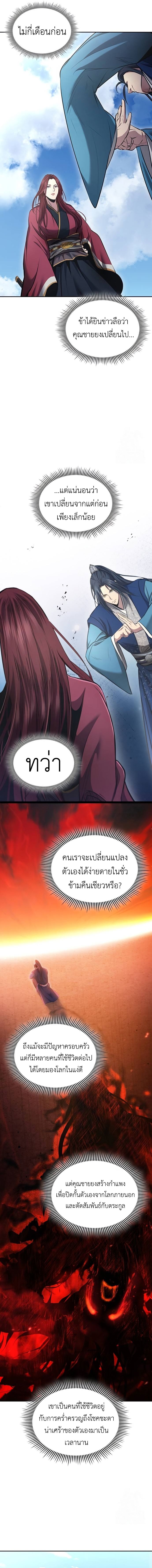 Read Regression of the Yong Clan Heir TH Manga Online