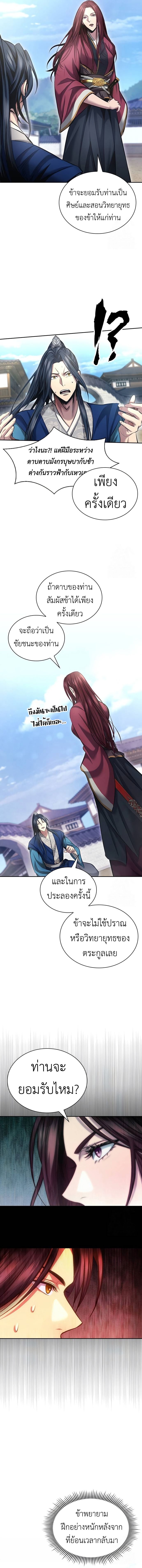 Read Regression of the Yong Clan Heir TH Manga Online