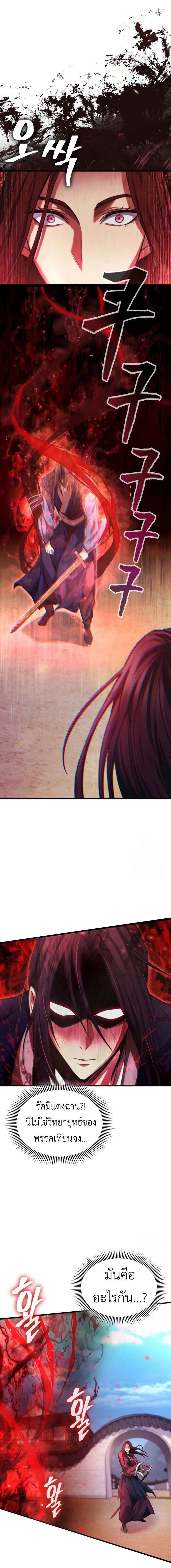 Read Regression of the Yong Clan Heir TH Manga Online