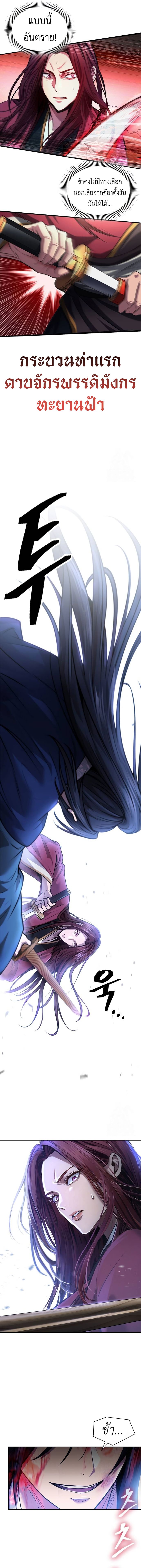 Read Regression of the Yong Clan Heir TH Manga Online