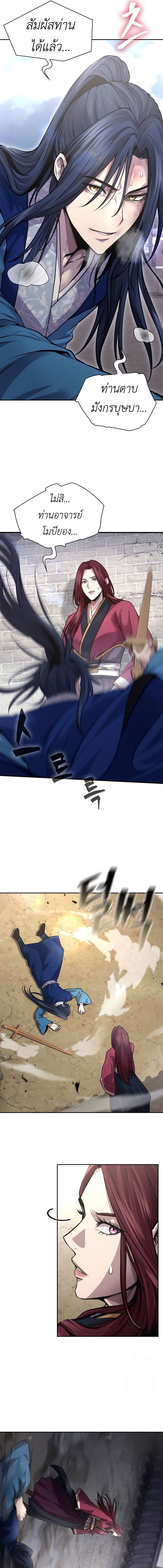 Read Regression of the Yong Clan Heir TH Manga Online