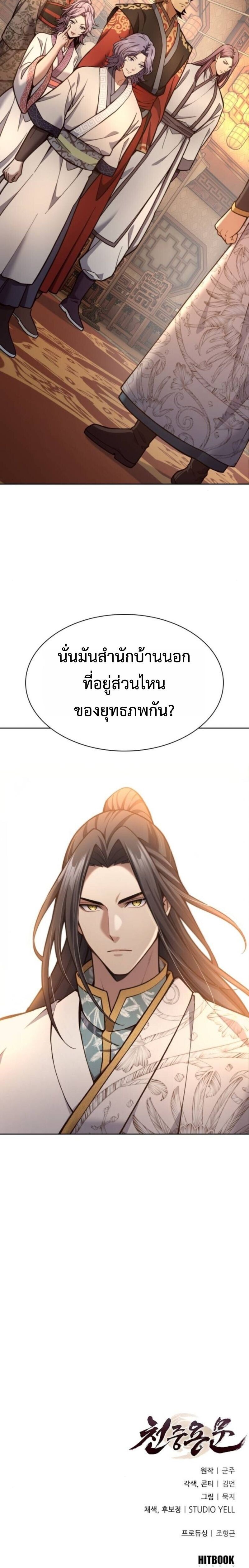 Read Regression of the Yong Clan Heir TH Manga Online