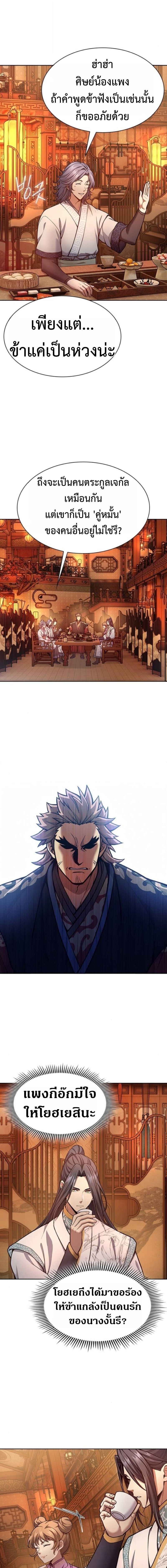 Read Regression of the Yong Clan Heir TH Manga Online