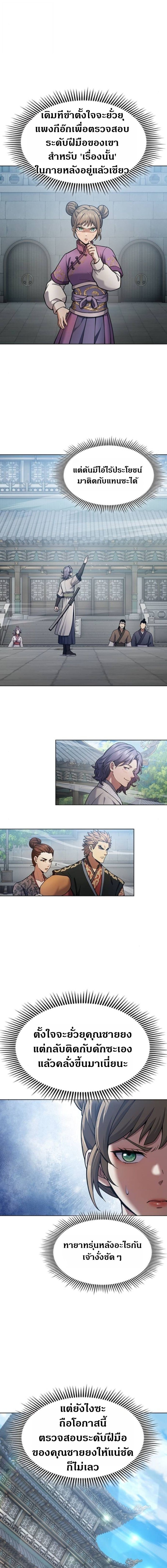 Read Regression of the Yong Clan Heir TH Manga Online