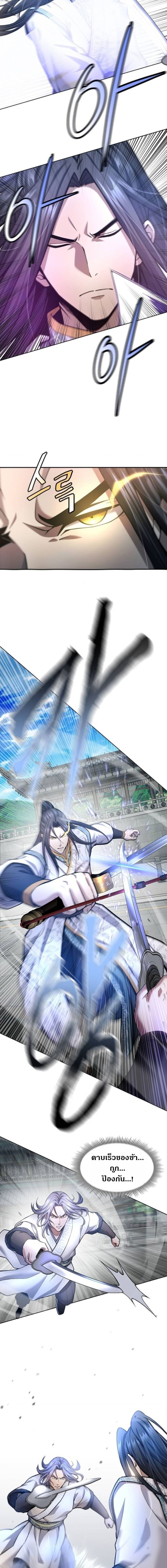 Read Regression of the Yong Clan Heir TH Manga Online