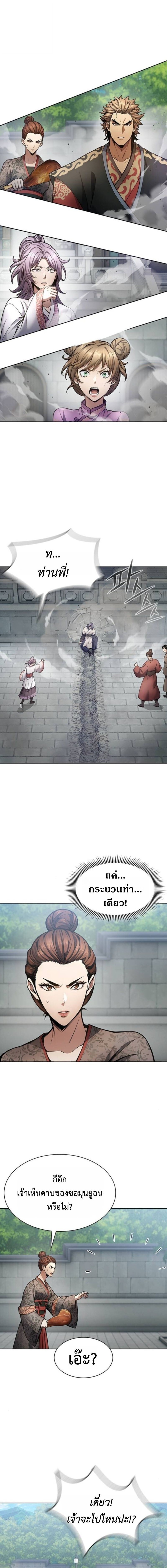 Read Regression of the Yong Clan Heir TH Manga Online