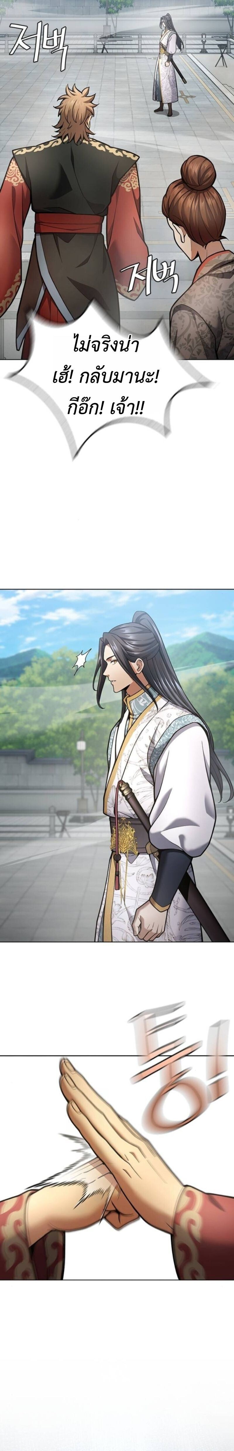 Read Regression of the Yong Clan Heir TH Manga Online