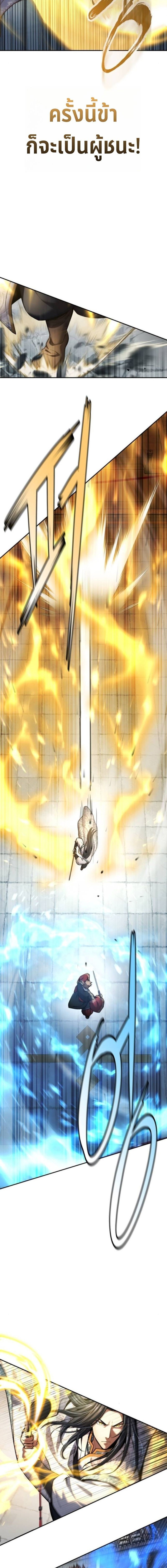 Read Regression of the Yong Clan Heir TH Manga Online