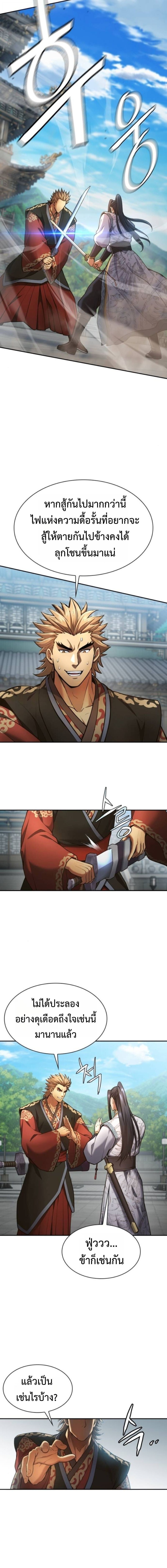 Read Regression of the Yong Clan Heir TH Manga Online