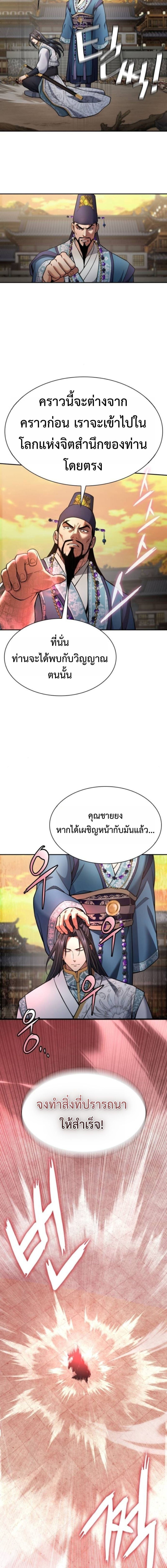 Read Regression of the Yong Clan Heir TH Manga Online