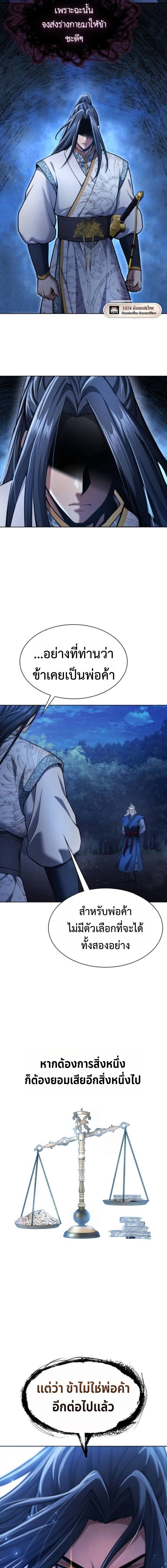 Read Regression of the Yong Clan Heir TH Manga Online