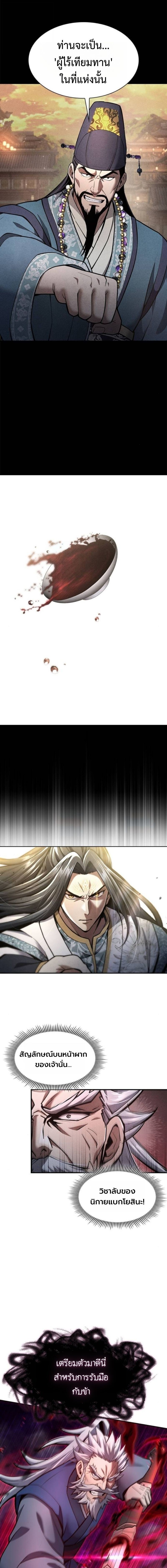 Read Regression of the Yong Clan Heir TH Manga Online