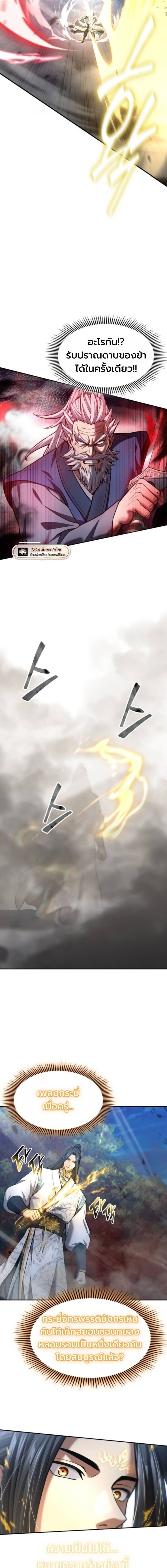 Read Regression of the Yong Clan Heir TH Manga Online