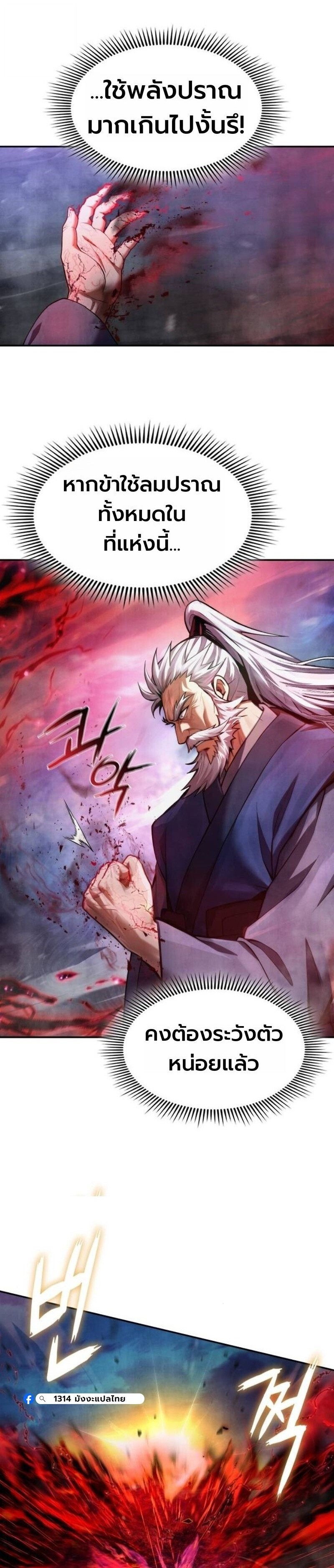 Read Regression of the Yong Clan Heir TH Manga Online