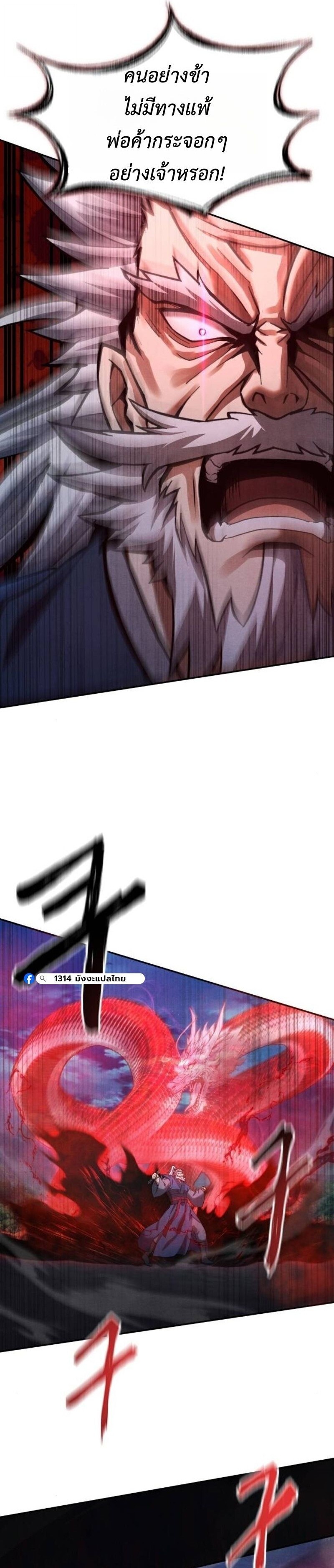 Read Regression of the Yong Clan Heir TH Manga Online