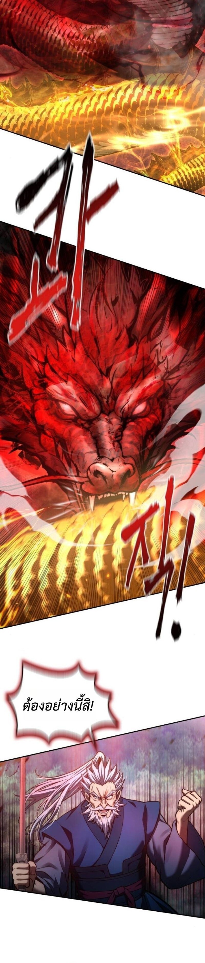 Read Regression of the Yong Clan Heir TH Manga Online