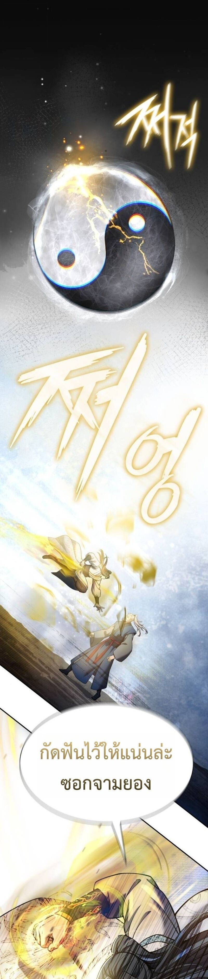 Read Regression of the Yong Clan Heir TH Manga Online