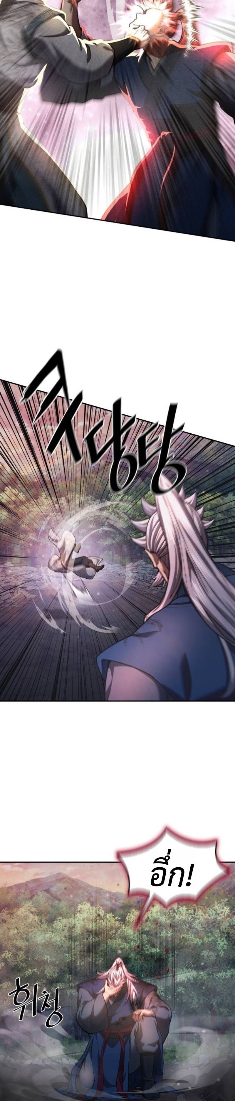 Read Regression of the Yong Clan Heir TH Manga Online