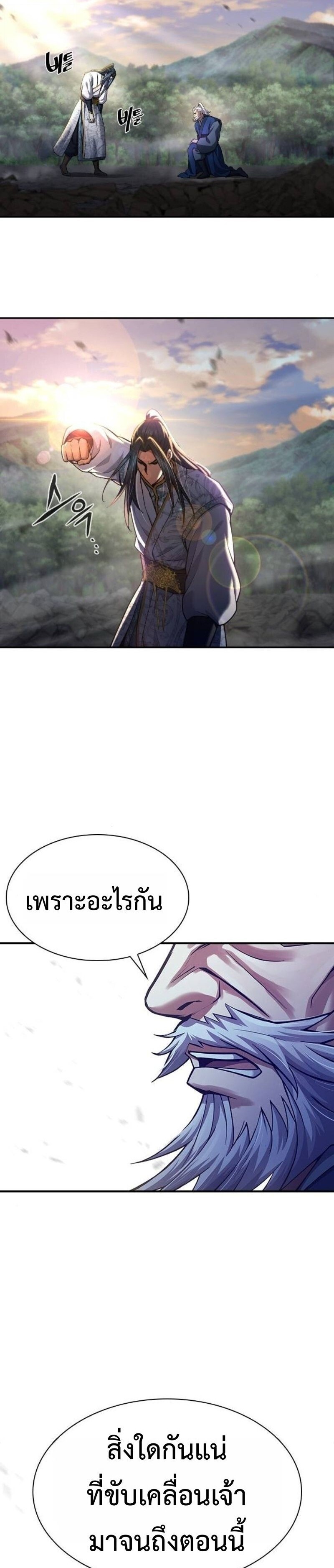 Read Regression of the Yong Clan Heir TH Manga Online