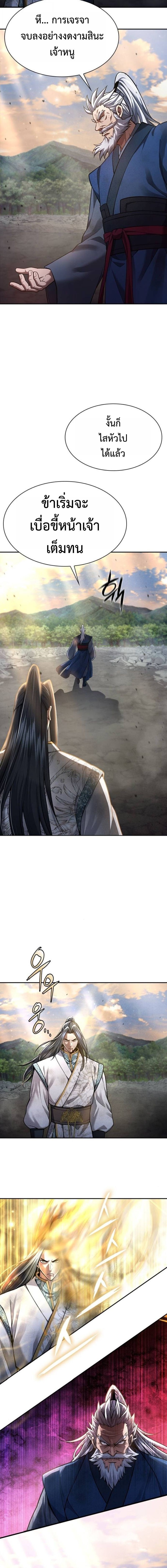 Read Regression of the Yong Clan Heir TH Manga Online