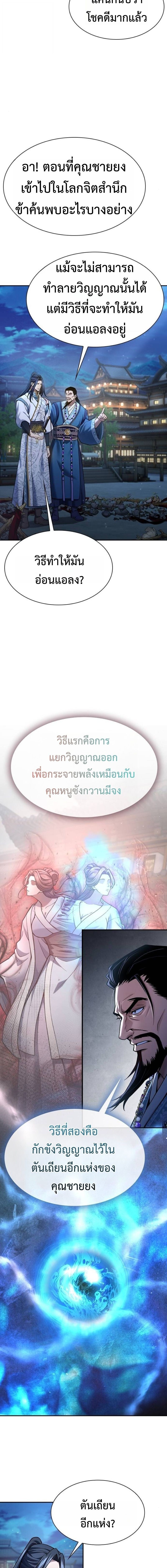 Read Regression of the Yong Clan Heir TH Manga Online