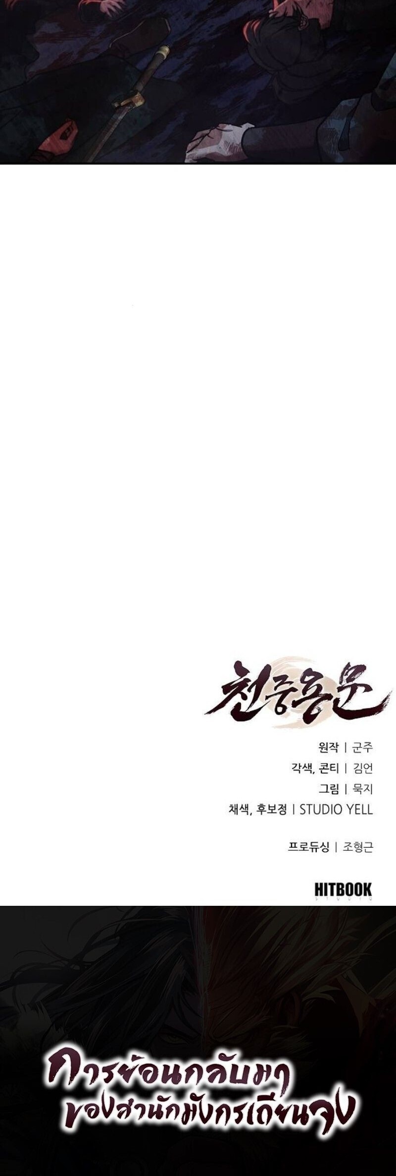 Read Regression of the Yong Clan Heir TH Manga Online