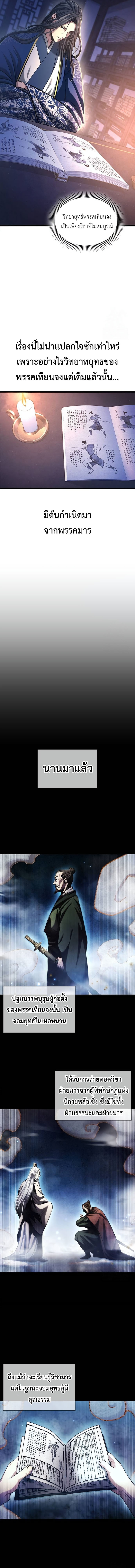 Read Regression of the Yong Clan Heir TH Manga Online