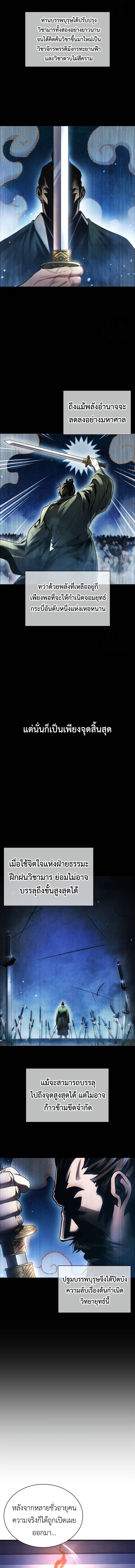 Read Regression of the Yong Clan Heir TH Manga Online