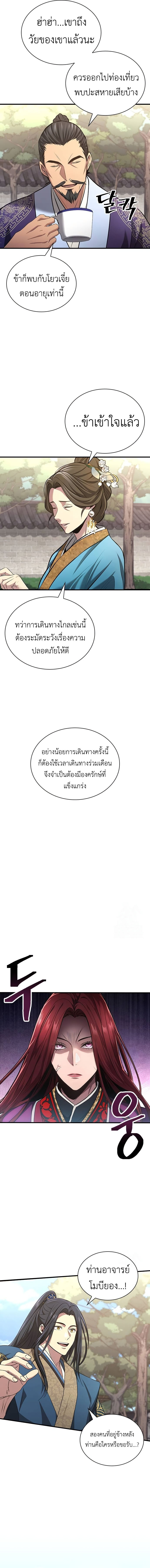 Read Regression of the Yong Clan Heir TH Manga Online