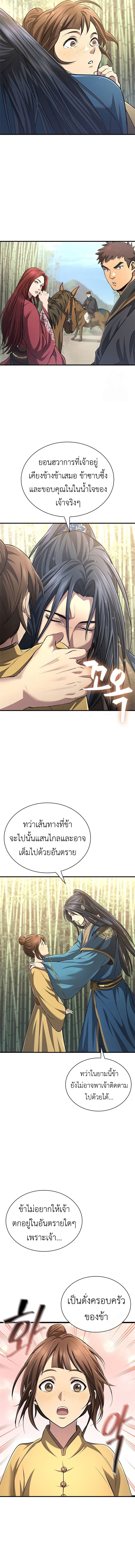 Read Regression of the Yong Clan Heir TH Manga Online