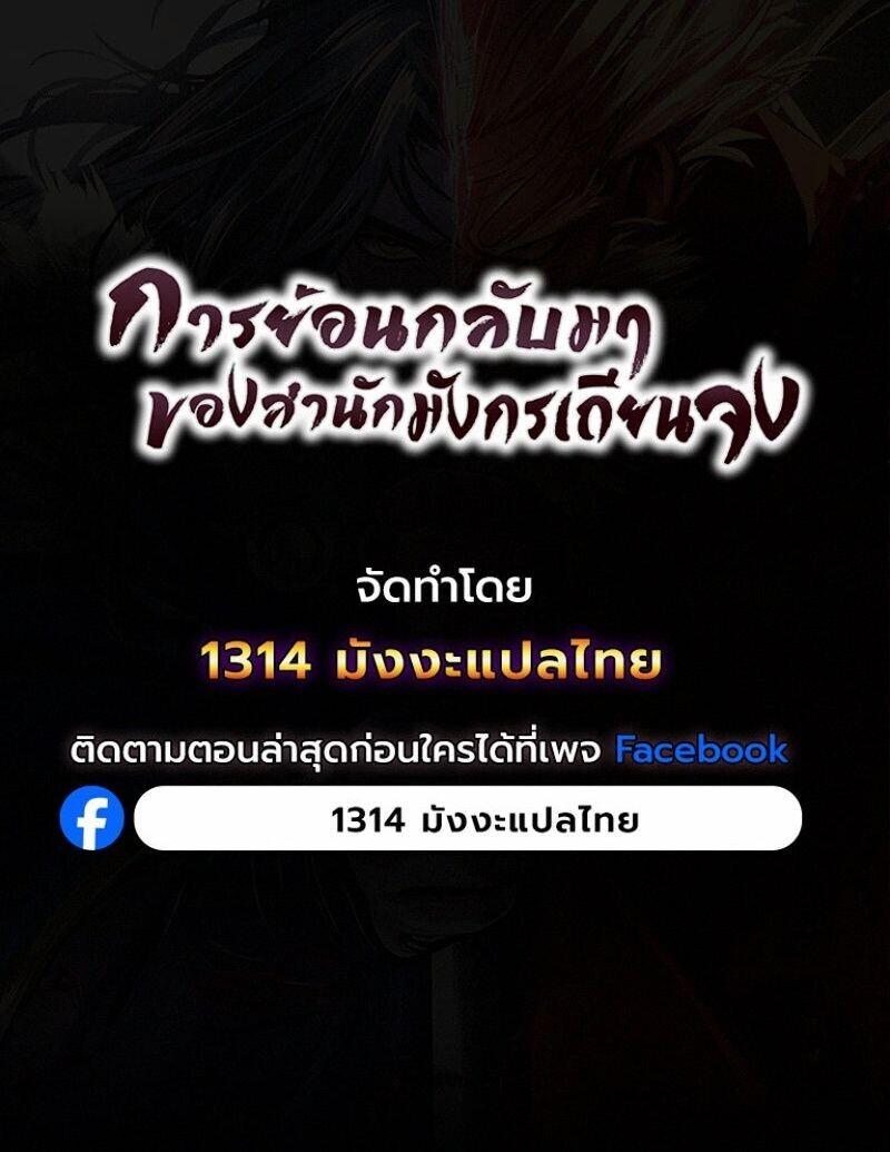 Read Regression of the Yong Clan Heir TH Manga Online