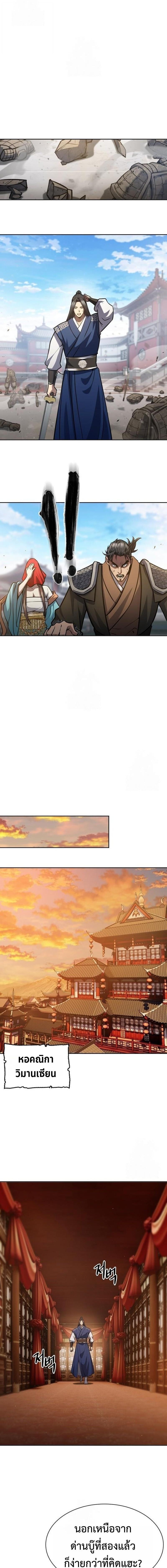 Read Regression of the Yong Clan Heir TH Manga Online