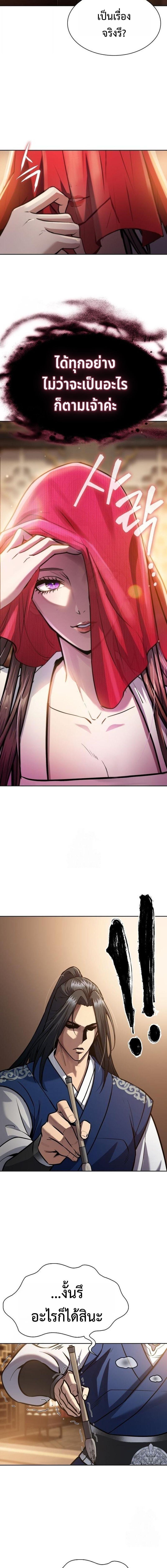 Read Regression of the Yong Clan Heir TH Manga Online