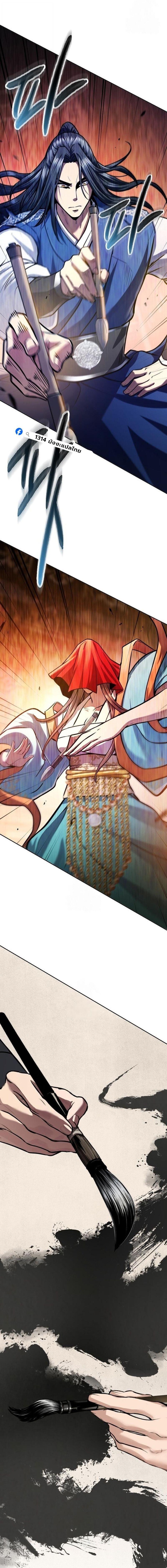 Read Regression of the Yong Clan Heir TH Manga Online