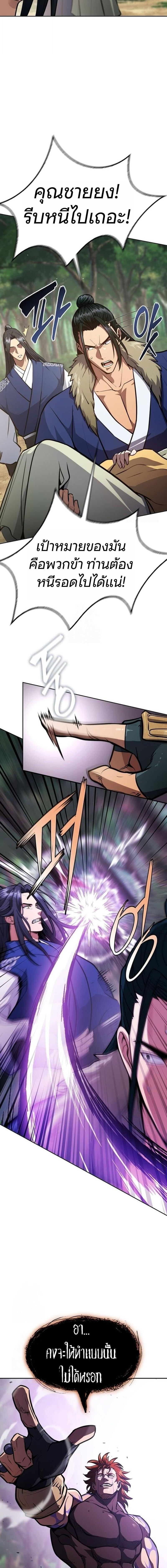 Read Regression of the Yong Clan Heir TH Manga Online