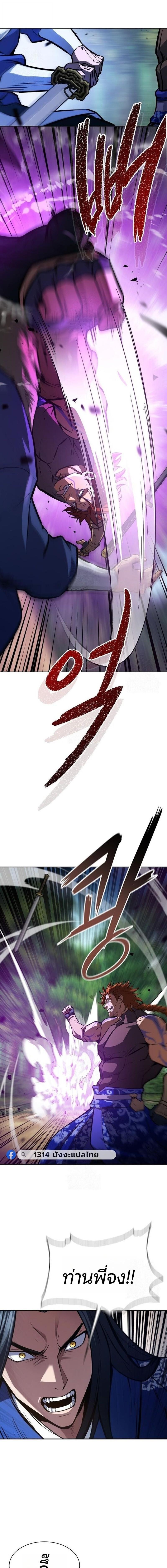 Read Regression of the Yong Clan Heir TH Manga Online