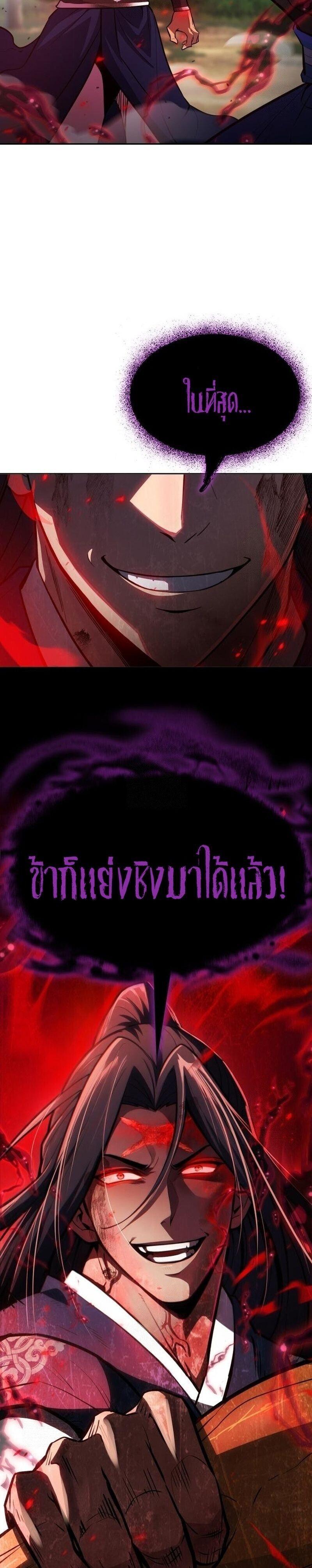 Read Regression of the Yong Clan Heir TH Manga Online