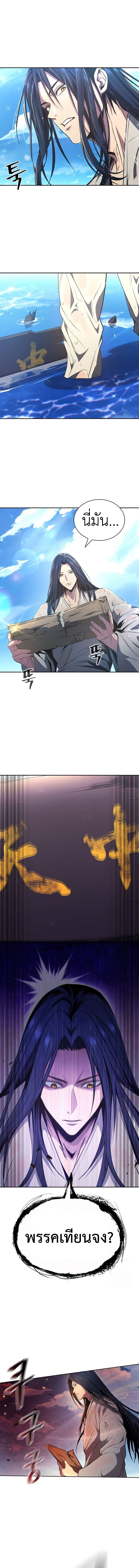 Read Regression of the Yong Clan Heir TH Manga Online