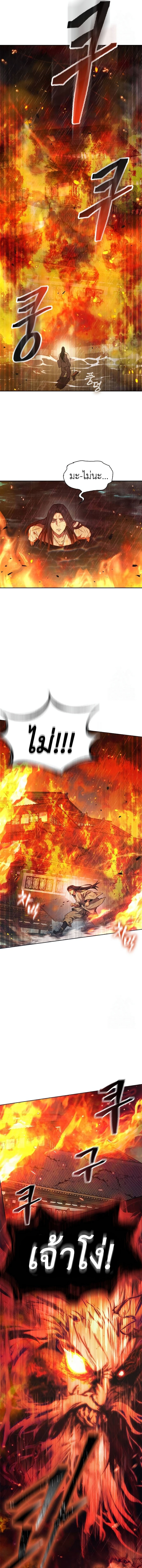 Read Regression of the Yong Clan Heir TH Manga Online