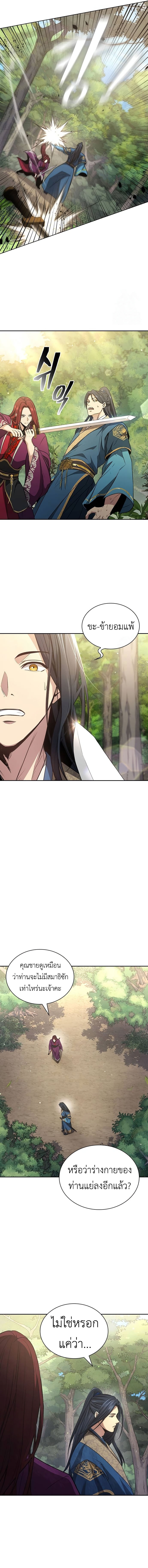 Read Regression of the Yong Clan Heir TH Manga Online