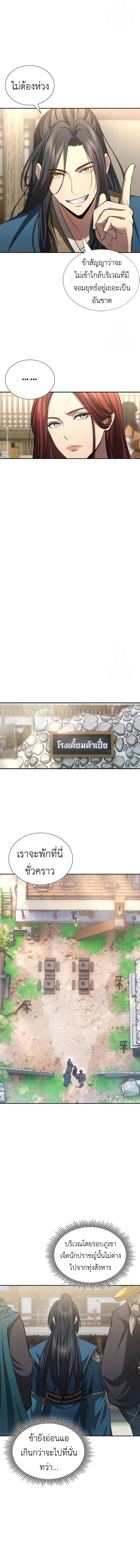 Read Regression of the Yong Clan Heir TH Manga Online