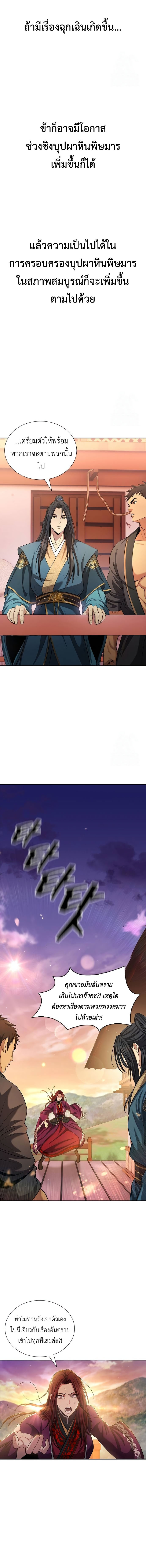 Read Regression of the Yong Clan Heir TH Manga Online