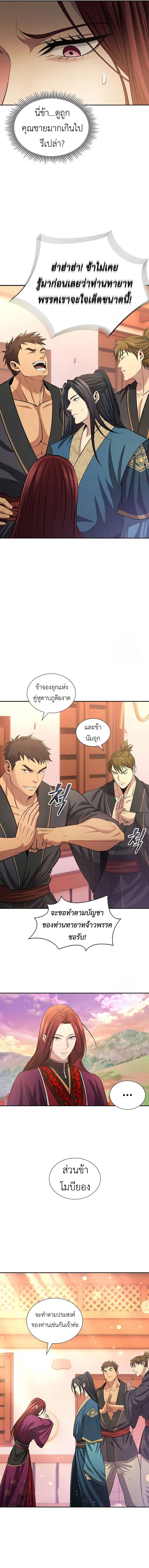 Read Regression of the Yong Clan Heir TH Manga Online